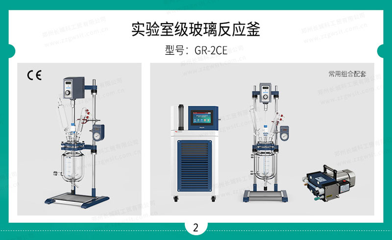 實驗室小型反應(yīng)釜制冷加熱配套裝置