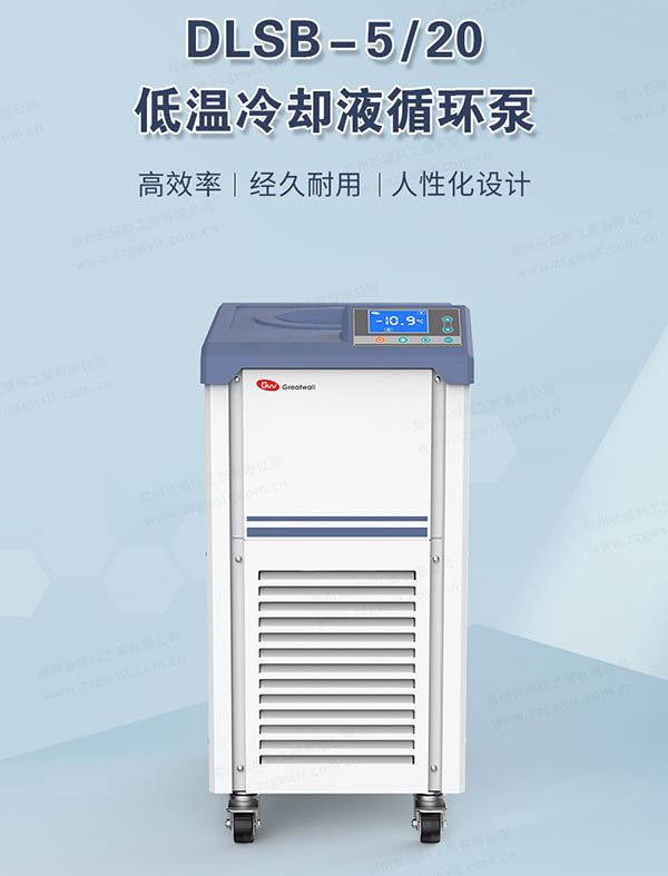 低溫冷卻液循環(huán)泵特點(diǎn)，使用方法