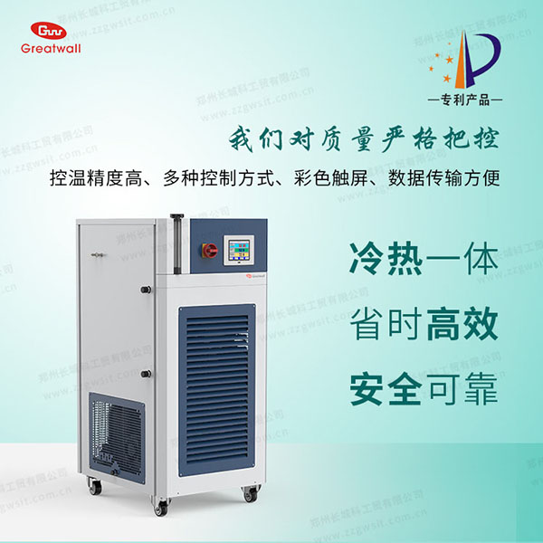 高低溫循環(huán)裝置溫度怎么設置？