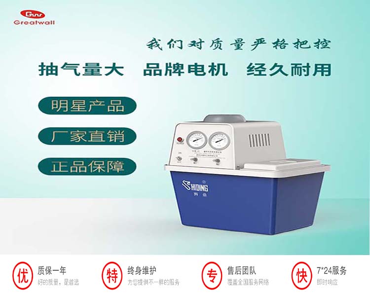 臺式循環(huán)水真空泵操作及注意事項