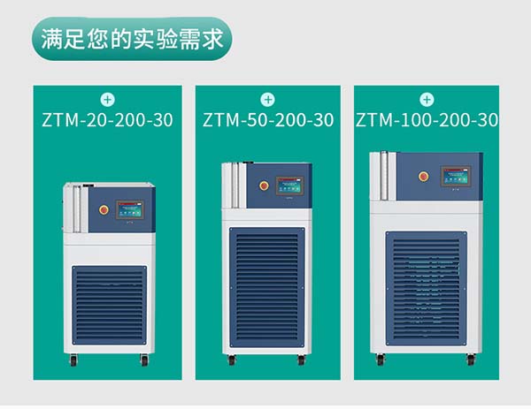 高低溫一體機功能詳解